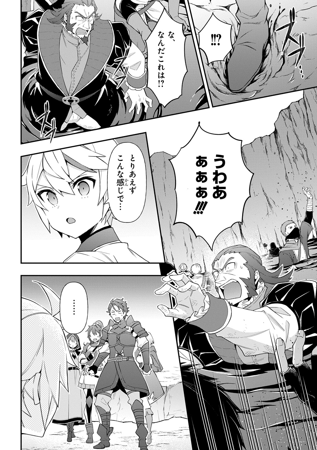 Tensei Kizoku no Isekai Boukenroku ~Jichou wo Shiranai Kamigami no Shito~ - Chapter 64 - Page 32